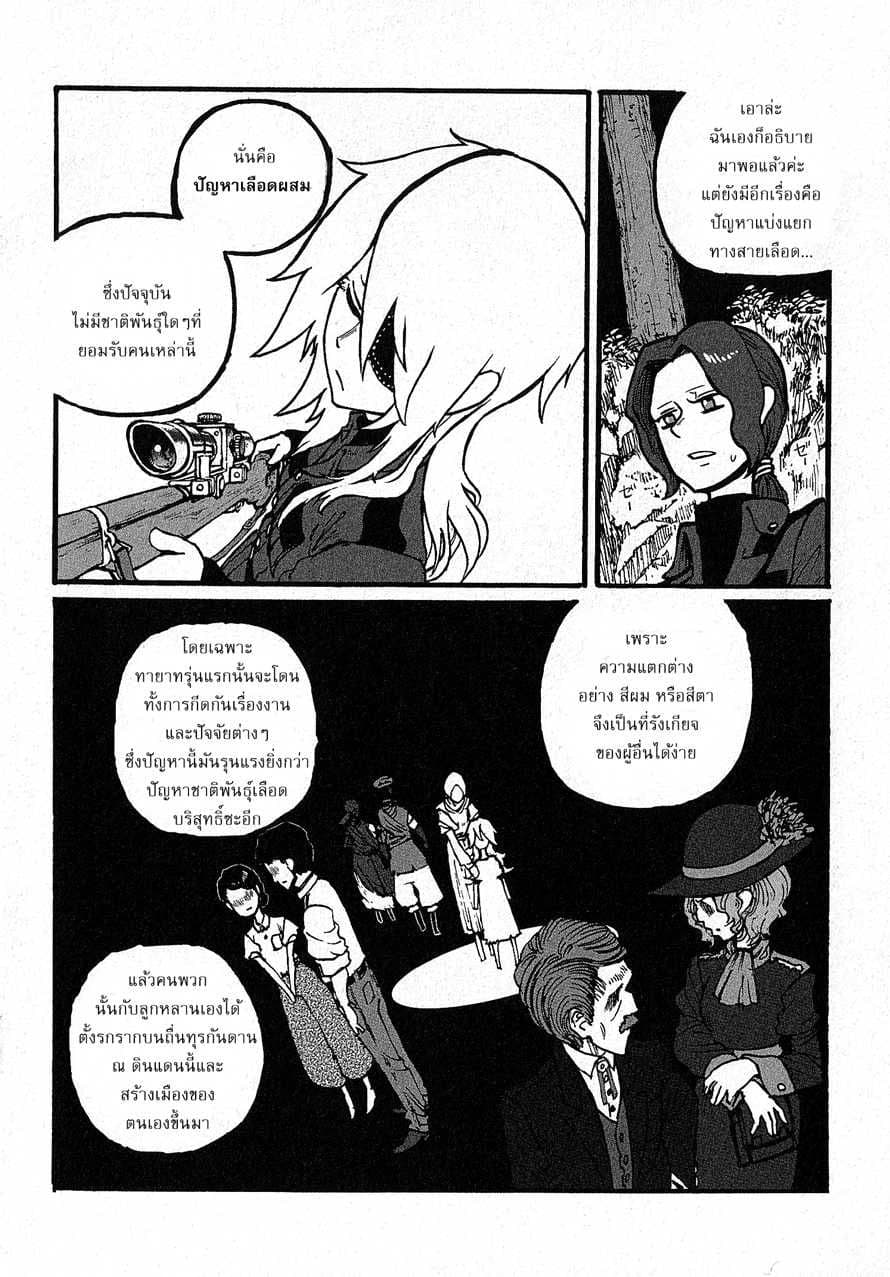 Groundless - Sekigan no Sogekihei page 14