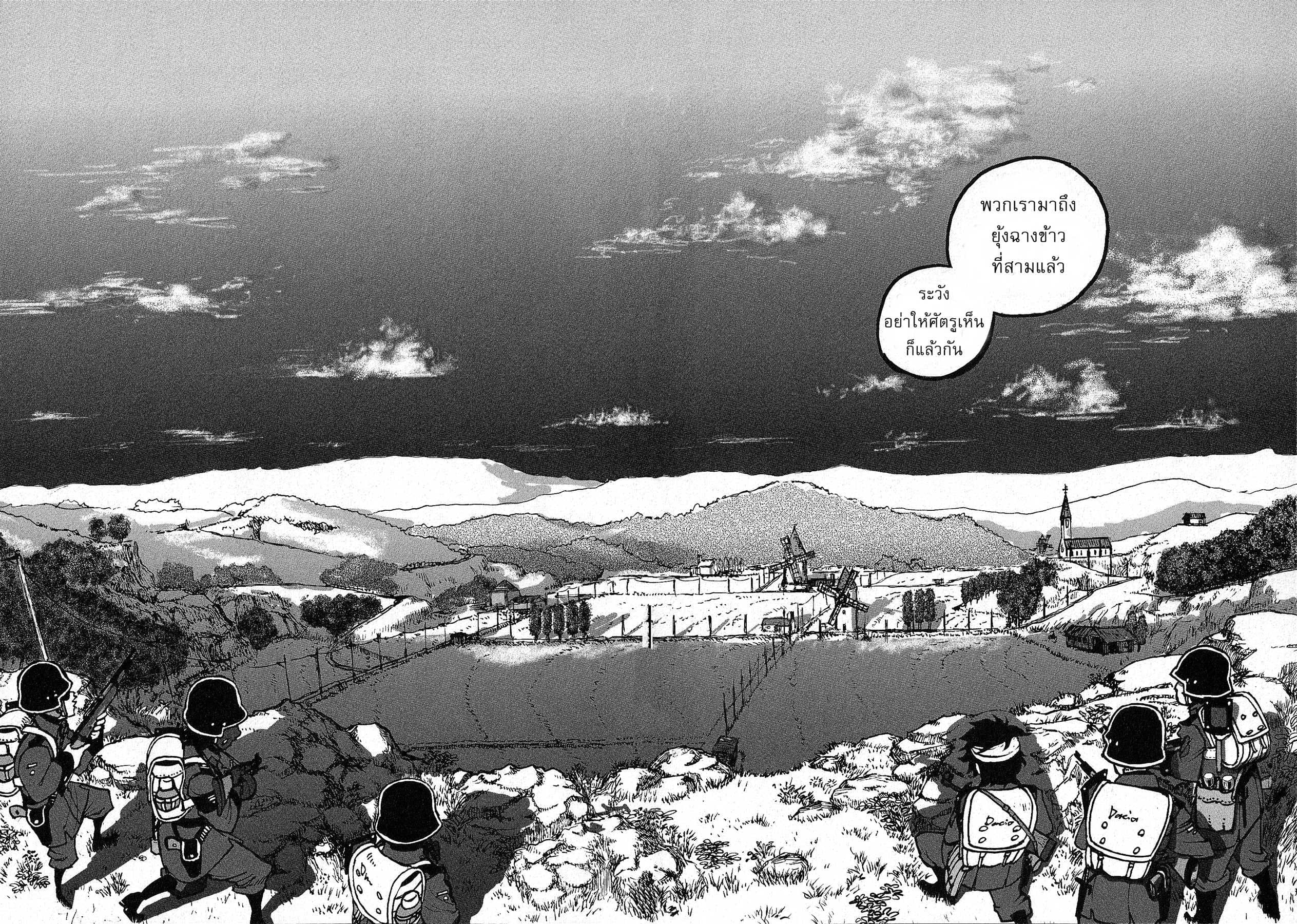 Groundless - Sekigan no Sogekihei page 21