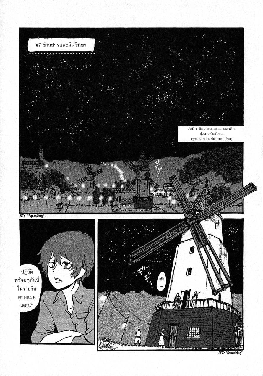 Groundless - Sekigan no Sogekihei page 1