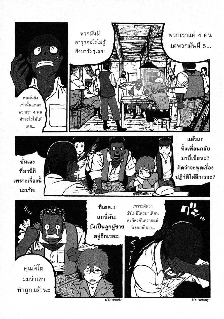 Groundless - Sekigan no Sogekihei page 3