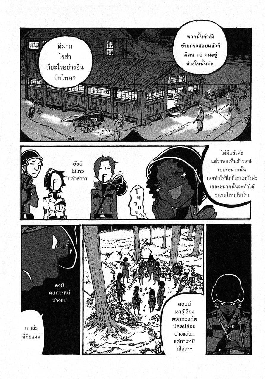 Groundless - Sekigan no Sogekihei page 13