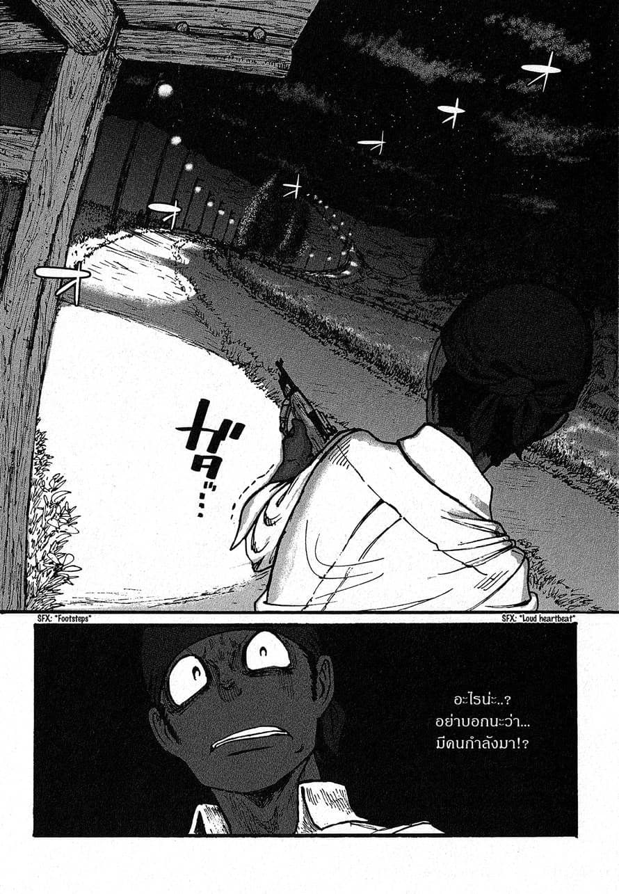 Groundless - Sekigan no Sogekihei page 18
