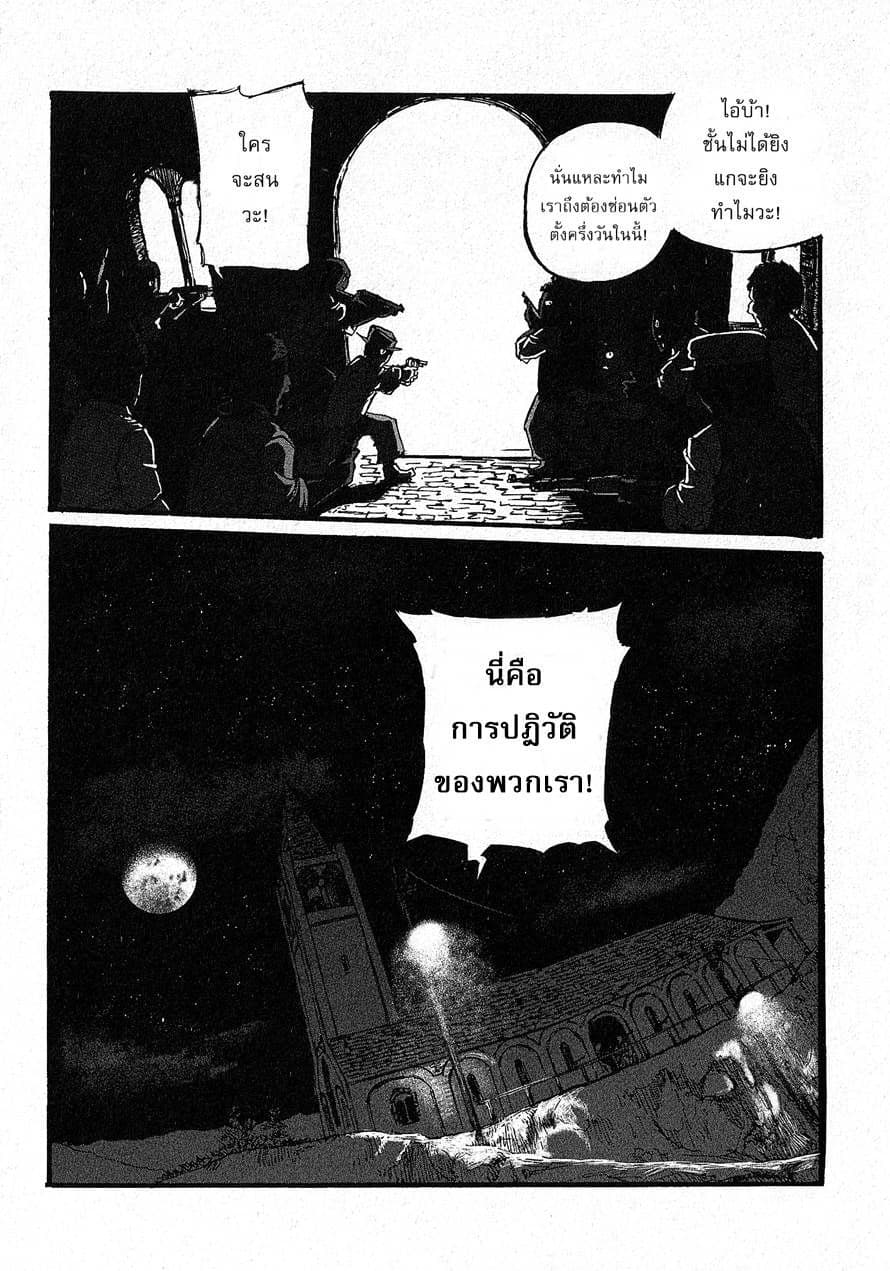Groundless - Sekigan no Sogekihei page 6