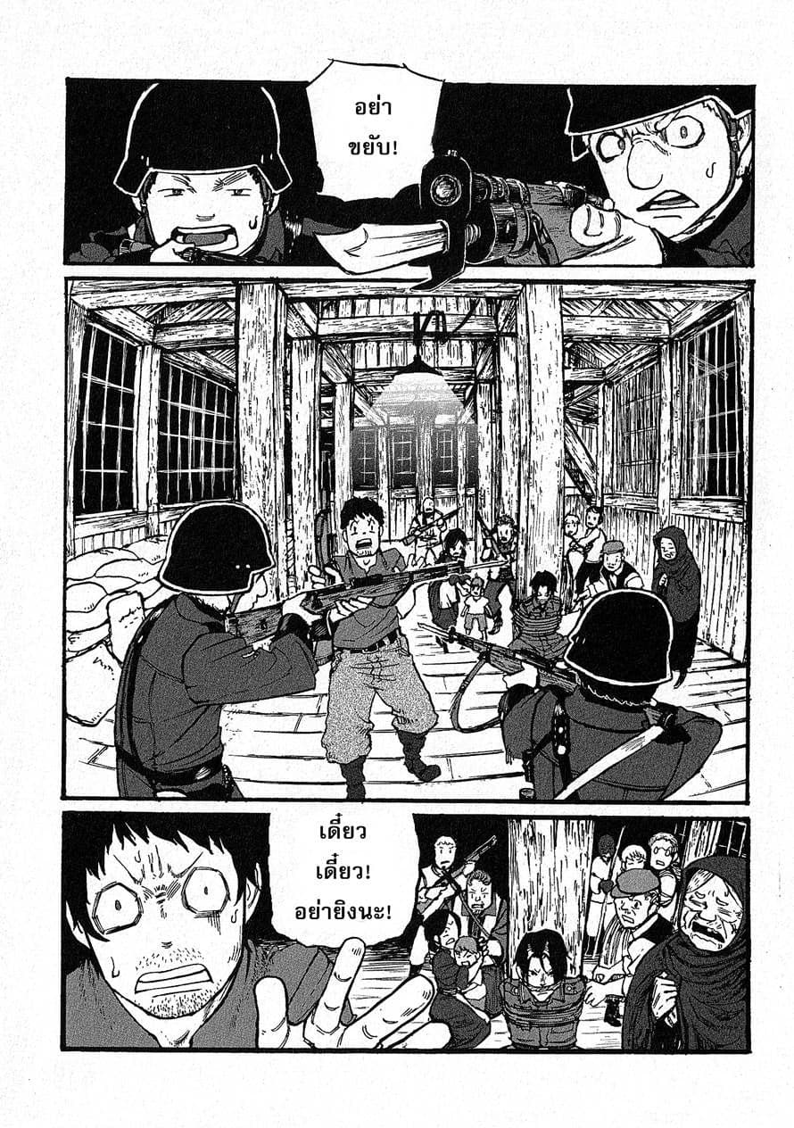 Groundless - Sekigan no Sogekihei page 9
