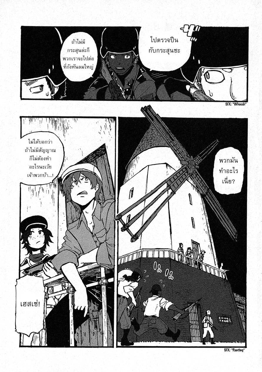 Groundless - Sekigan no Sogekihei page 11