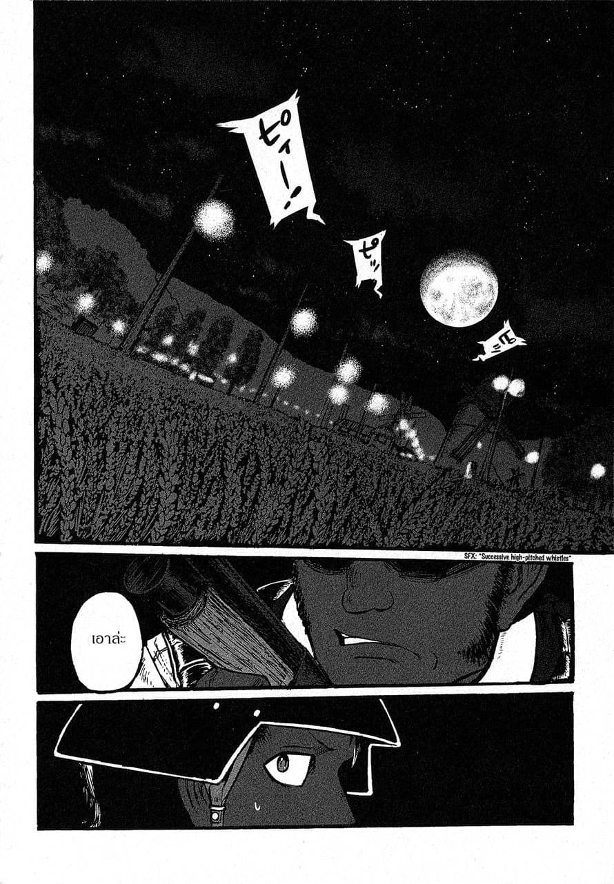 Groundless - Sekigan no Sogekihei page 14