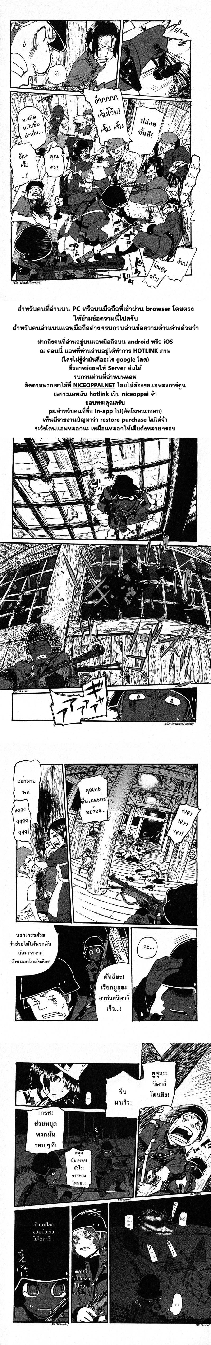 Groundless - Sekigan no Sogekihei page 21