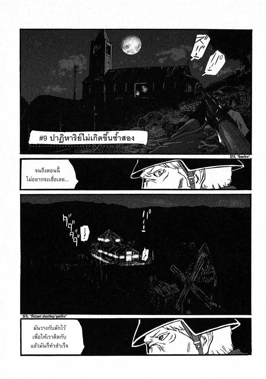 Groundless - Sekigan no Sogekihei page 1