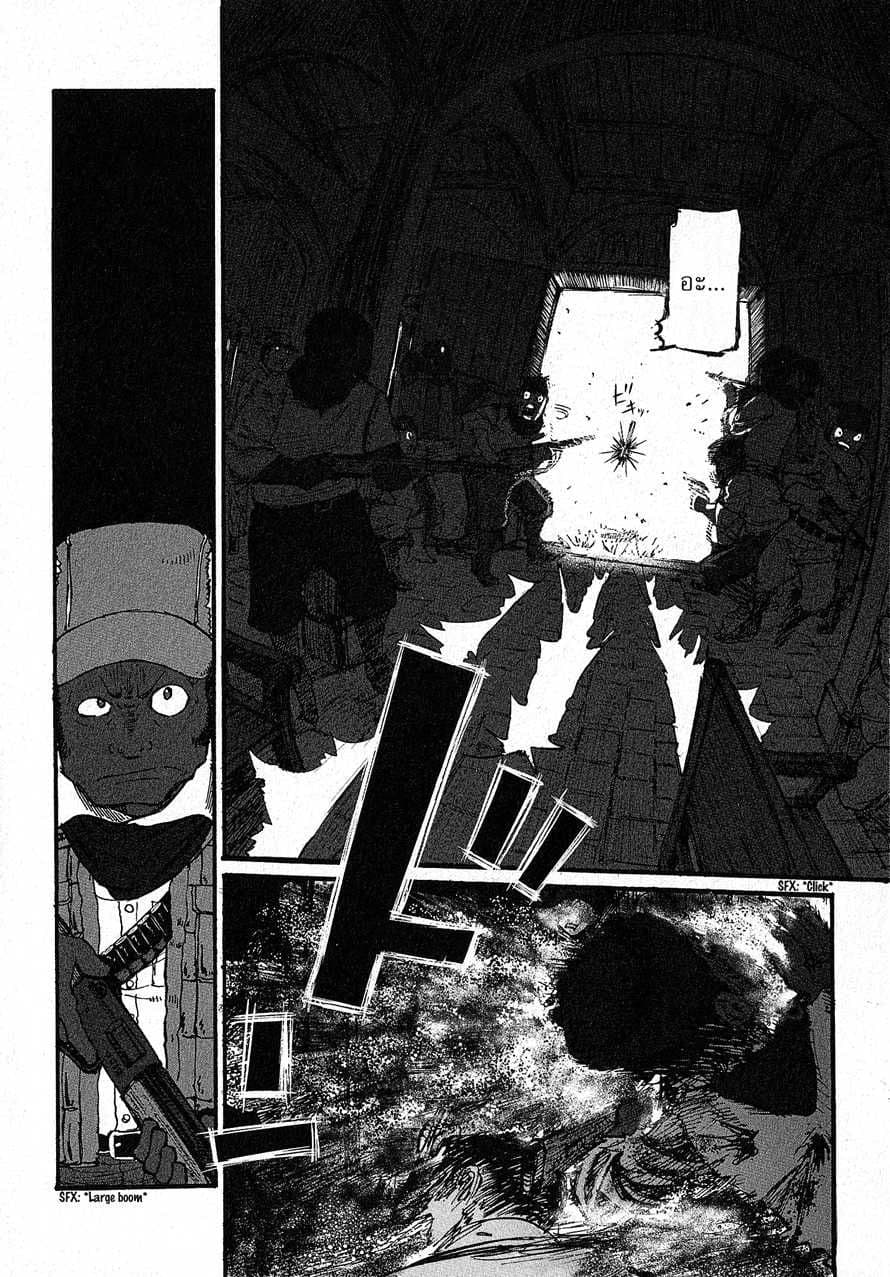 Groundless - Sekigan no Sogekihei page 4