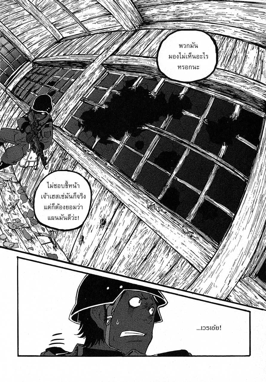 Groundless - Sekigan no Sogekihei page 6