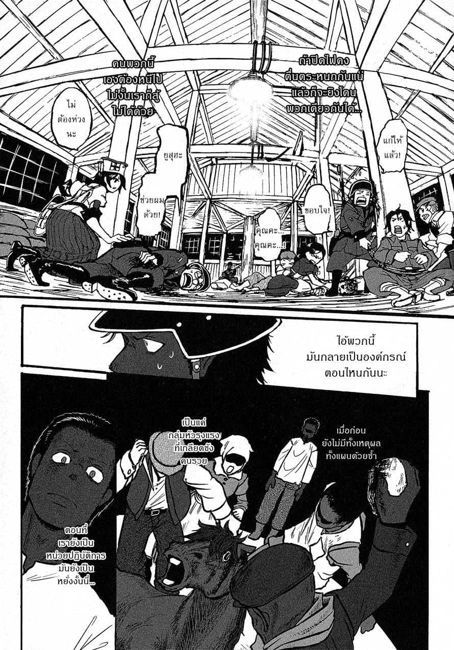 Groundless - Sekigan no Sogekihei page 7