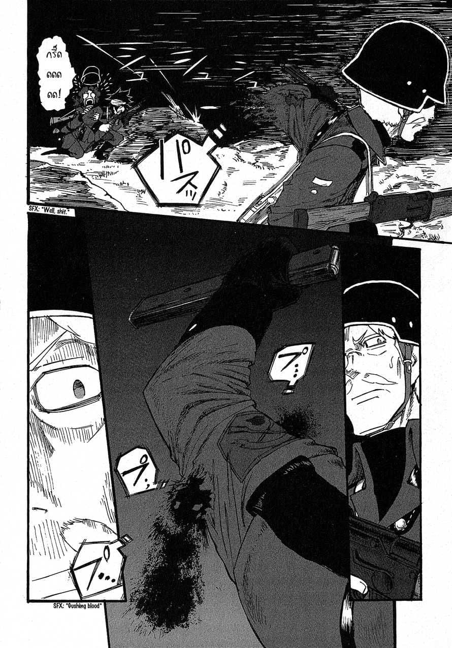 Groundless - Sekigan no Sogekihei page 14