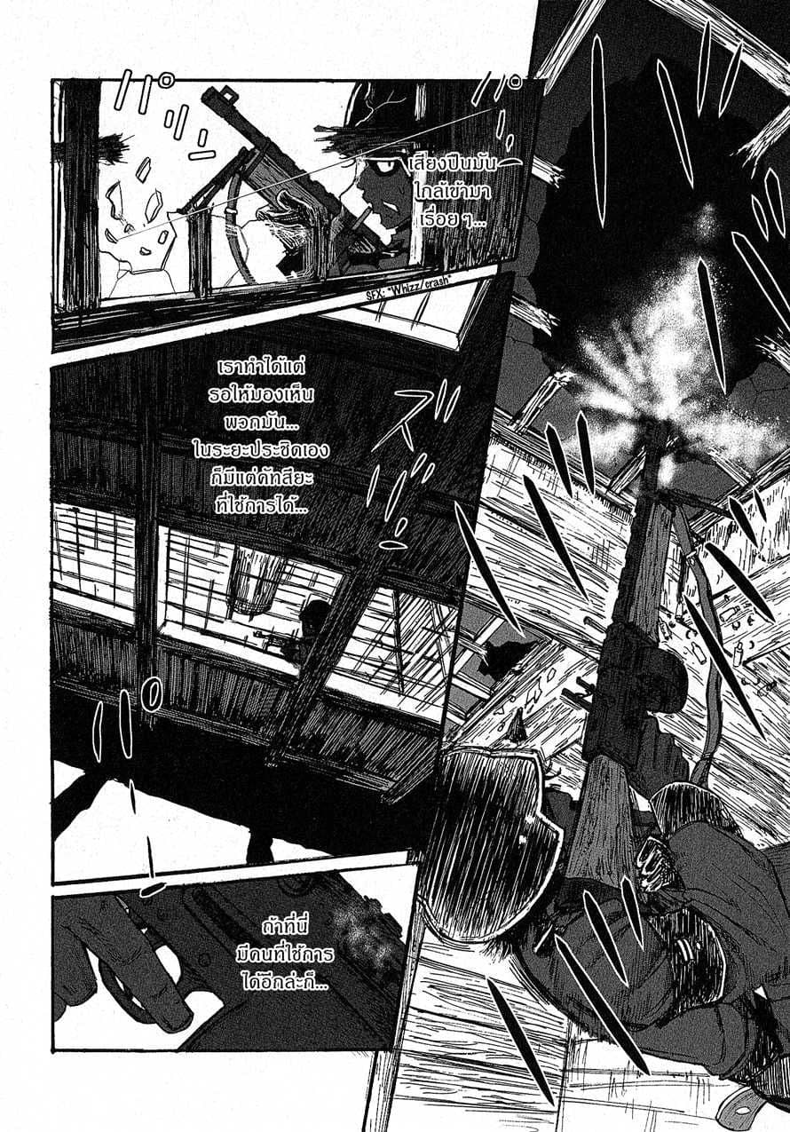 Groundless - Sekigan no Sogekihei page 16