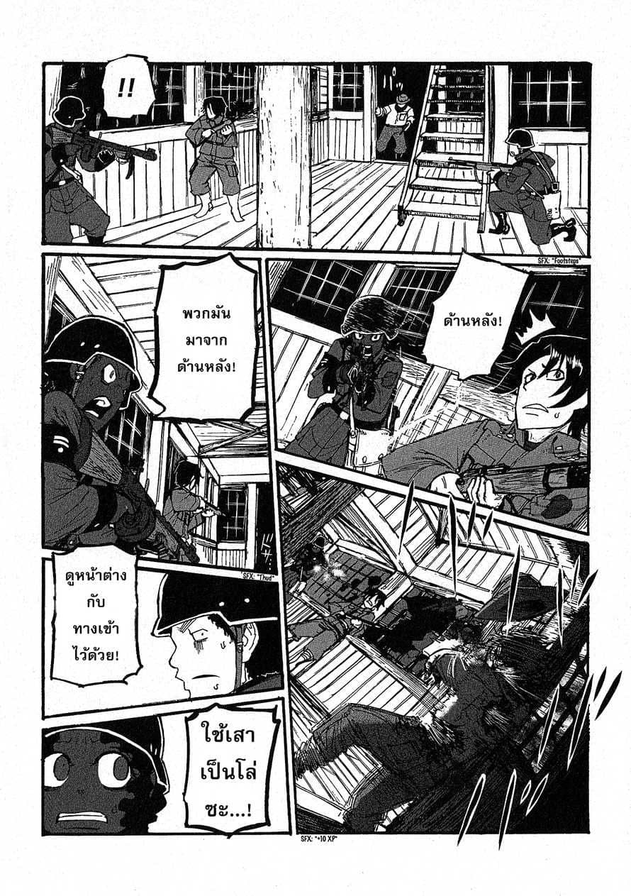 Groundless - Sekigan no Sogekihei page 17