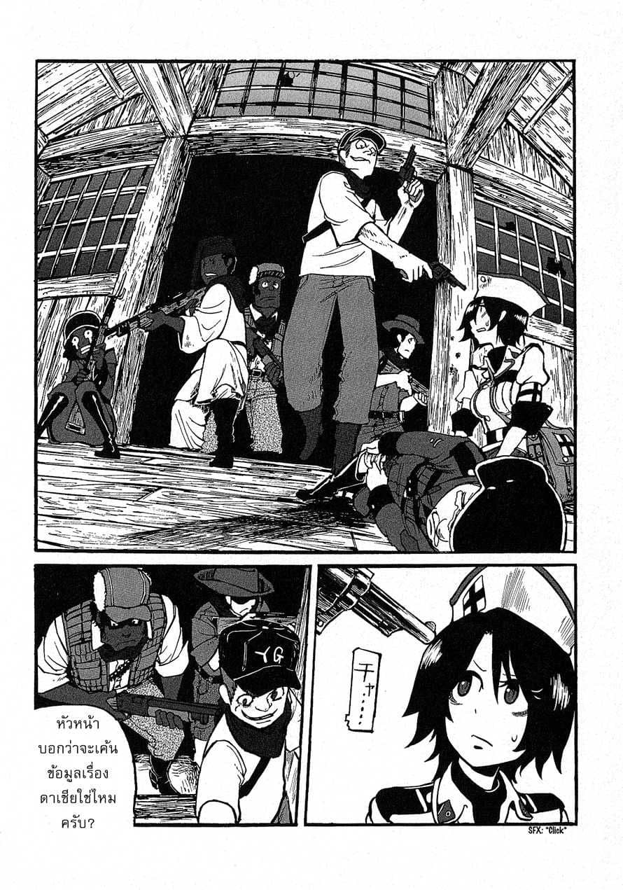 Groundless - Sekigan no Sogekihei page 18