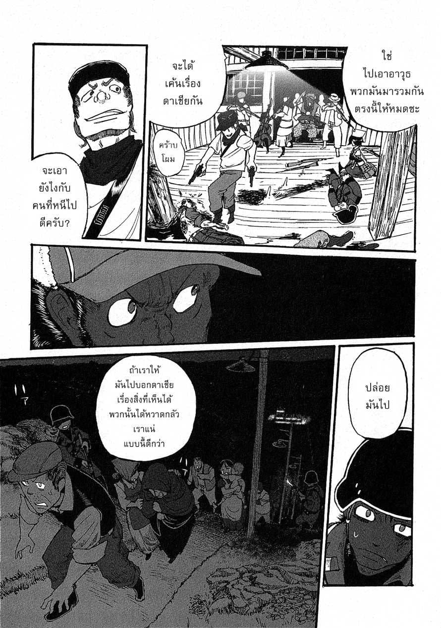 Groundless - Sekigan no Sogekihei page 19