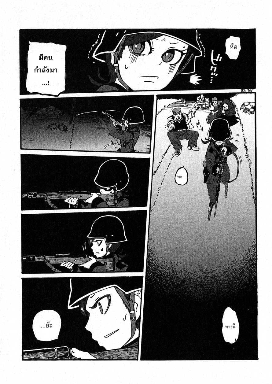 Groundless - Sekigan no Sogekihei page 21