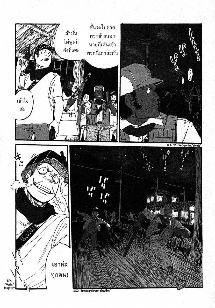 Groundless - Sekigan no Sogekihei page 22