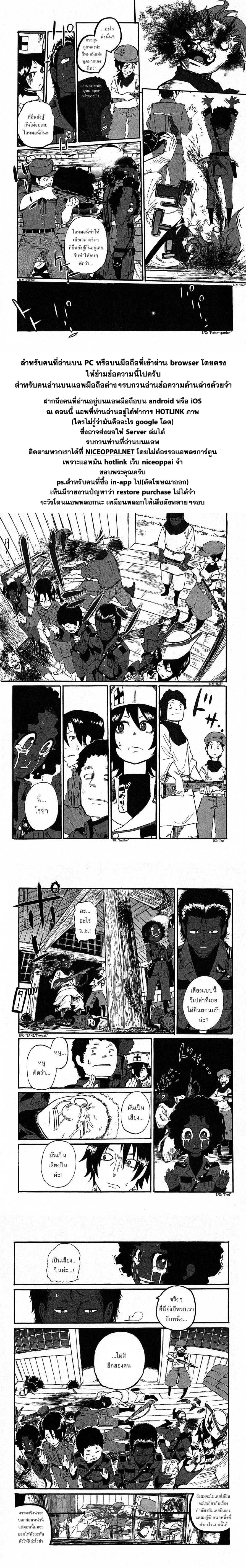 Groundless - Sekigan no Sogekihei page 26