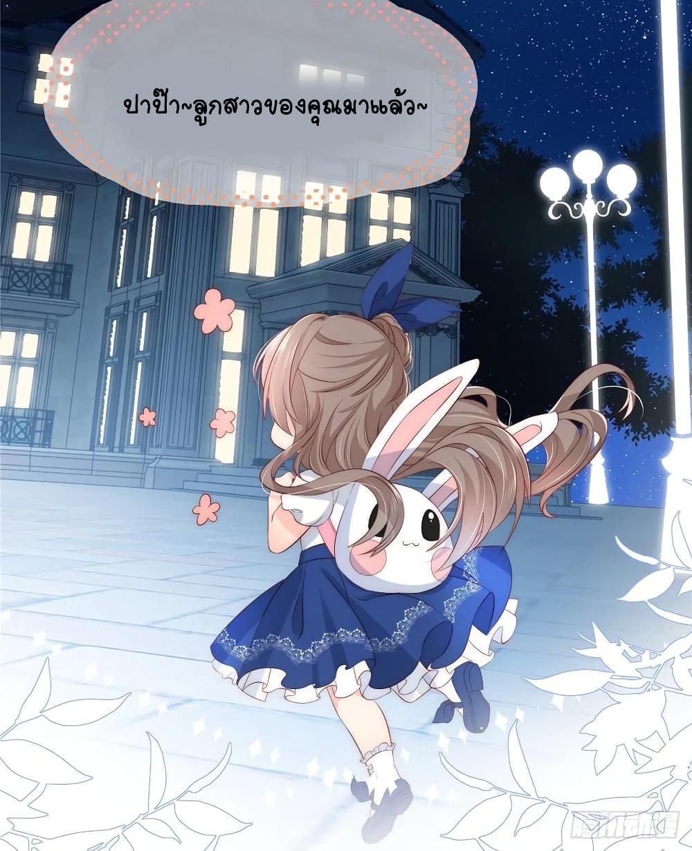 Group Pet Boss is Three and a Half Years Old page 15