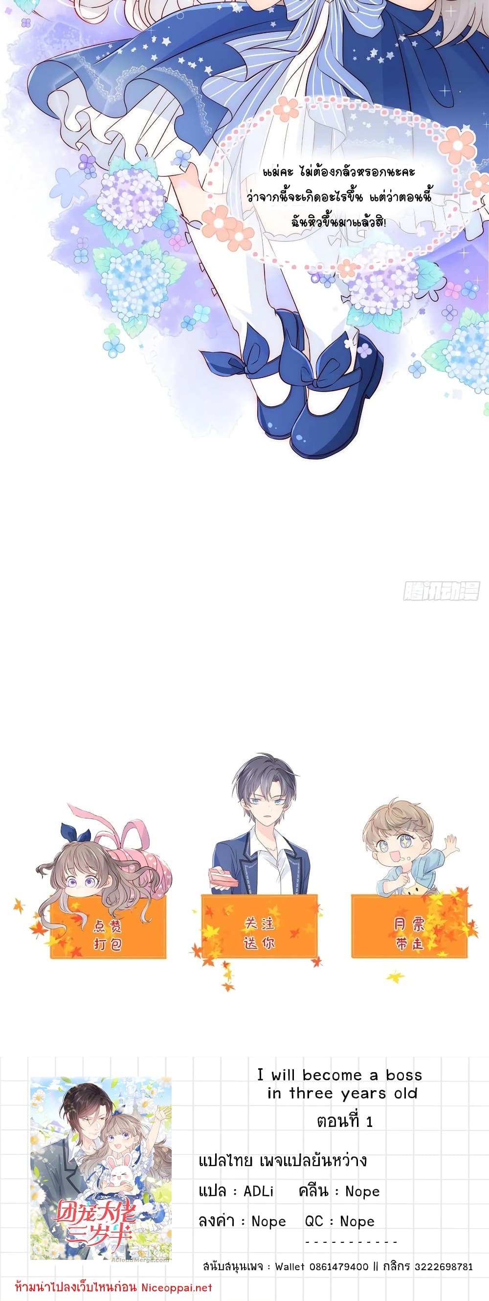 Group Pet Boss is Three and a Half Years Old page 64