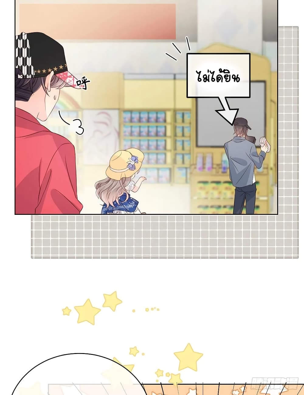 Group Pet Boss is Three and a Half Years Old page 42