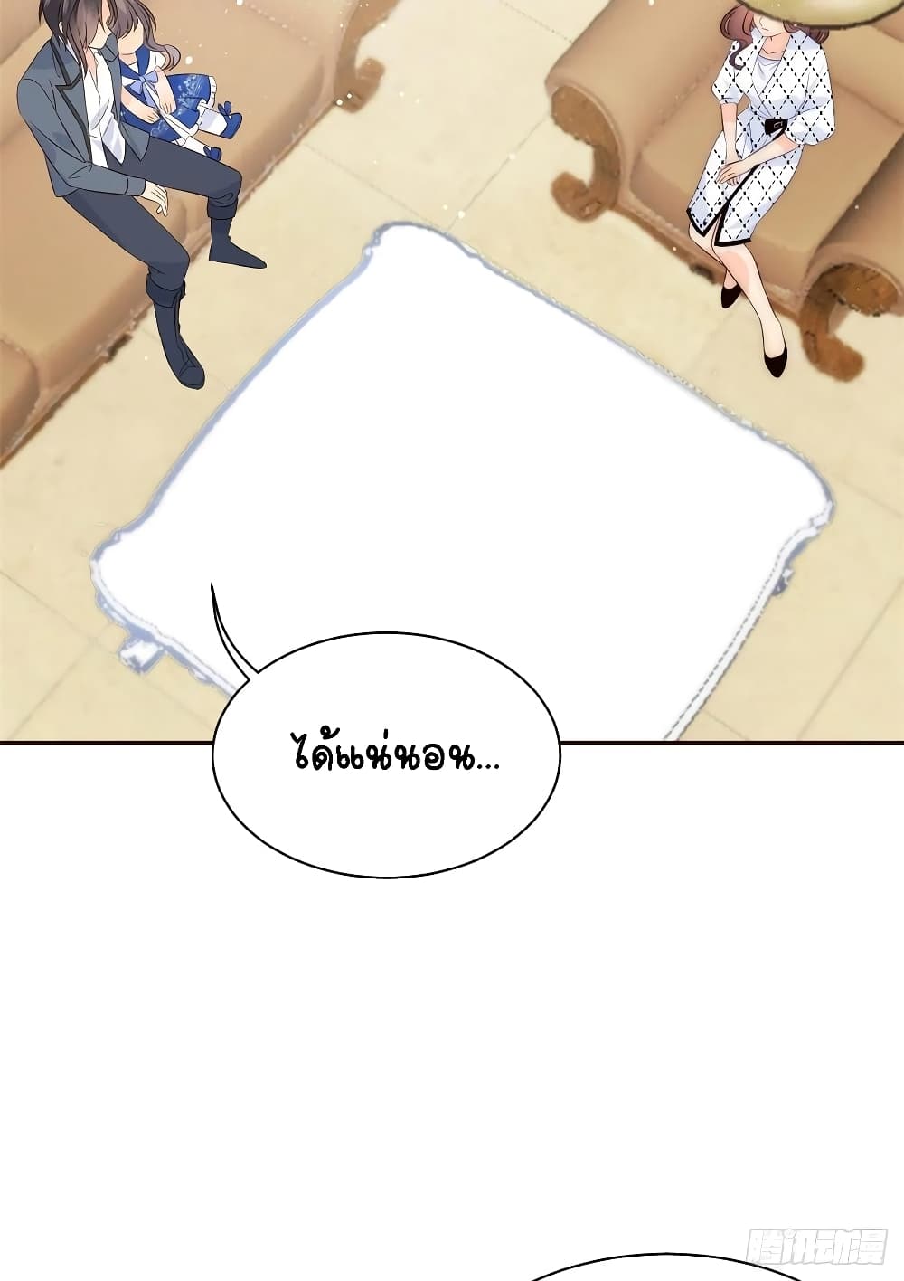 Group Pet Boss is Three and a Half Years Old page 16