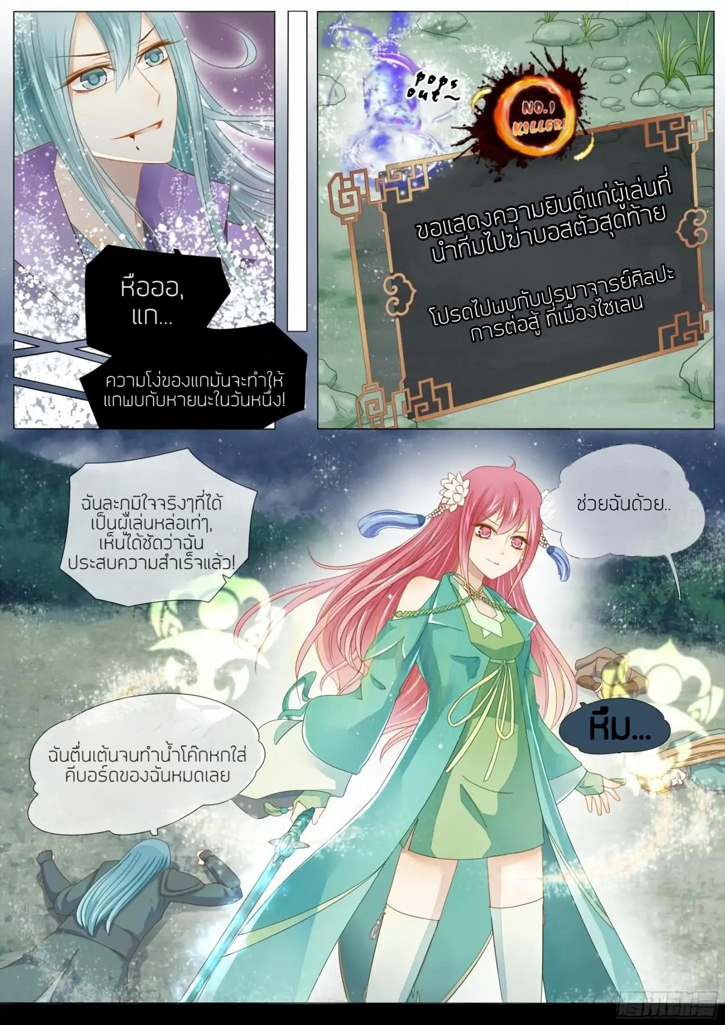 Growth Principles of the Devil page 7