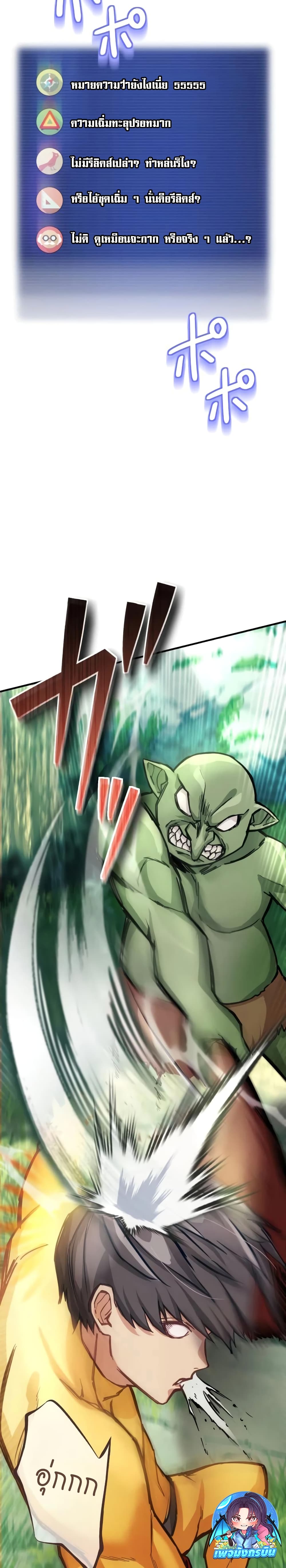 Growth-Type Superhero page 10