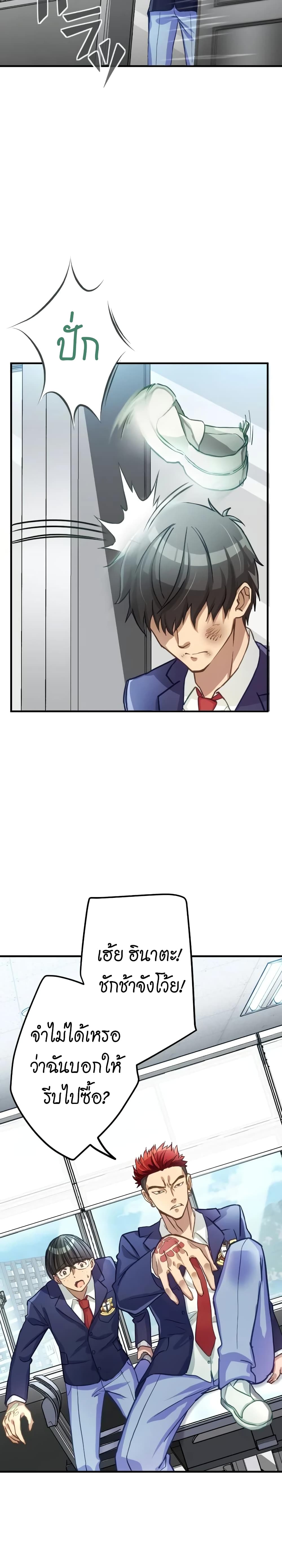 Growth-Type Superhero page 36