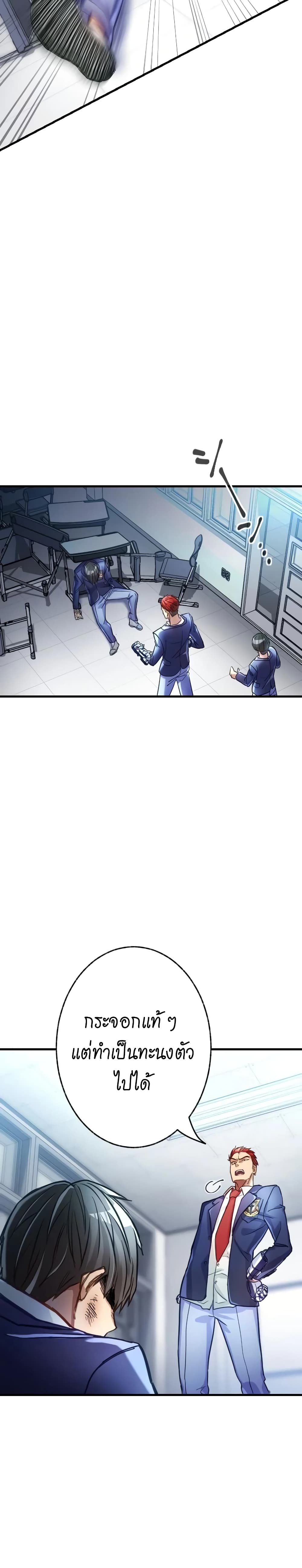 Growth-Type Superhero page 49