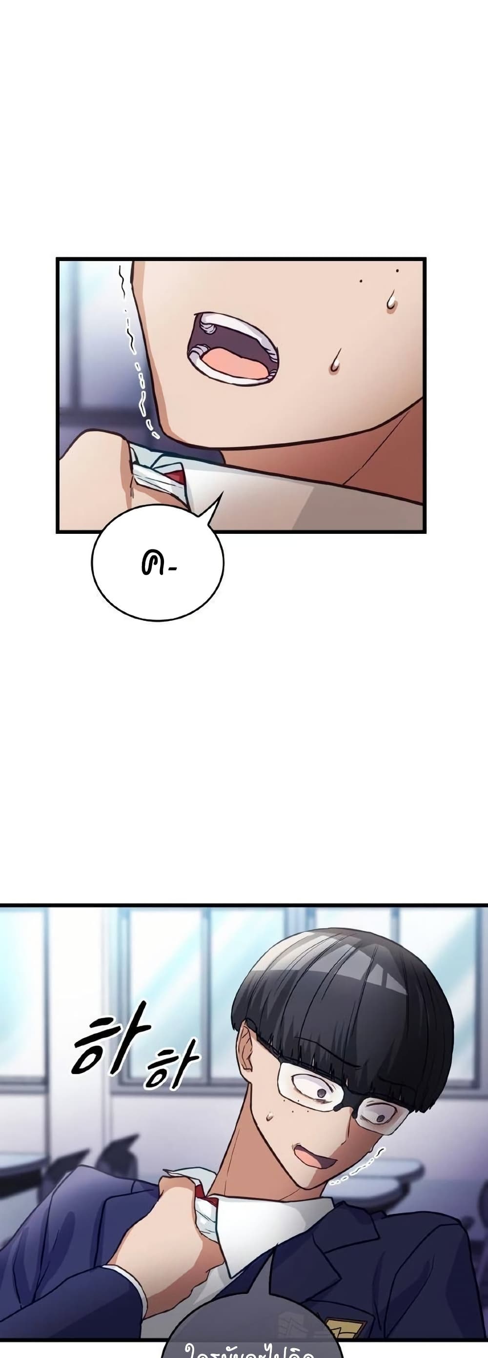 Growth-Type Superhero page 30