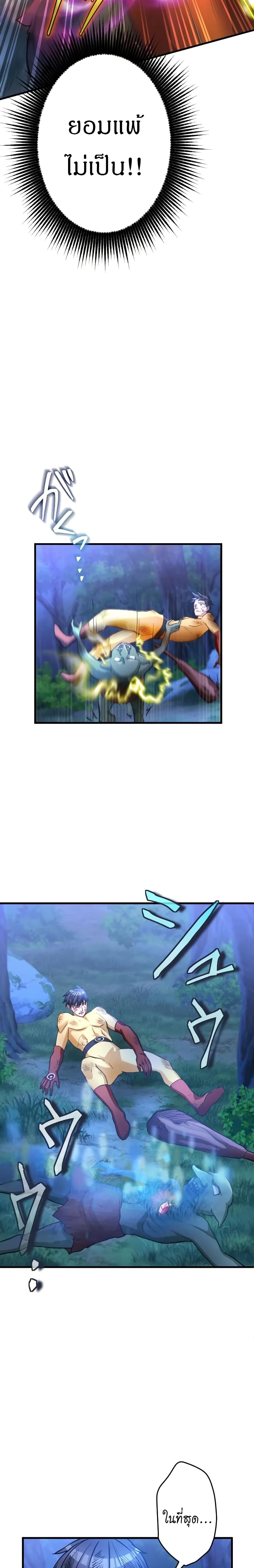 Growth-Type Superhero page 13