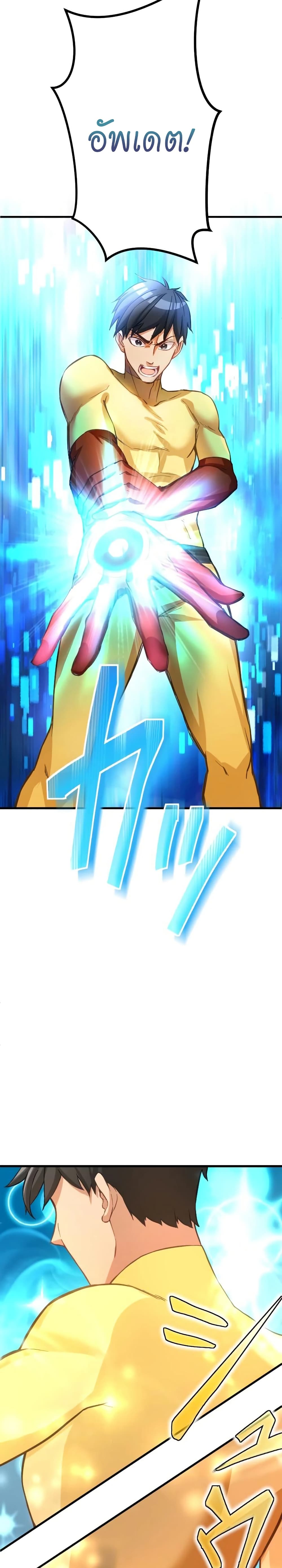 Growth-Type Superhero page 19