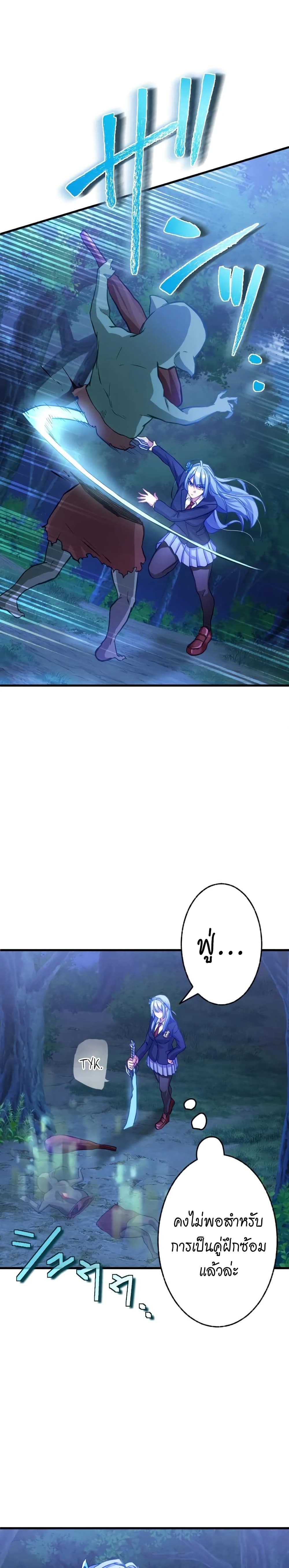 Growth-Type Superhero page 25