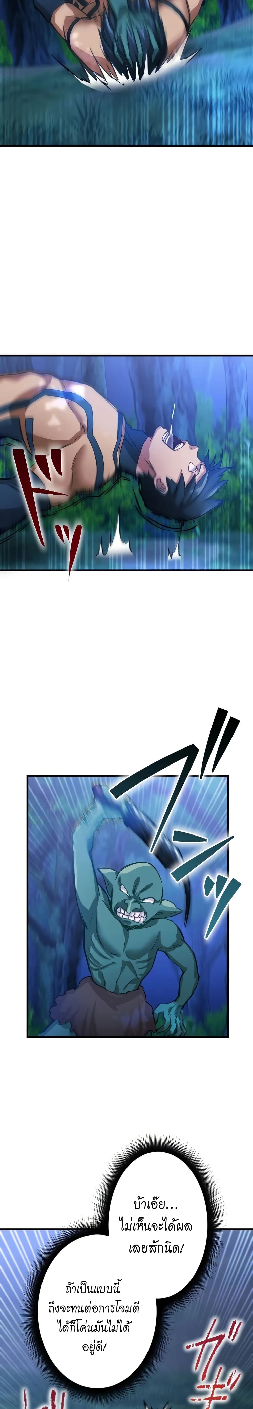 Growth-Type Superhero page 33