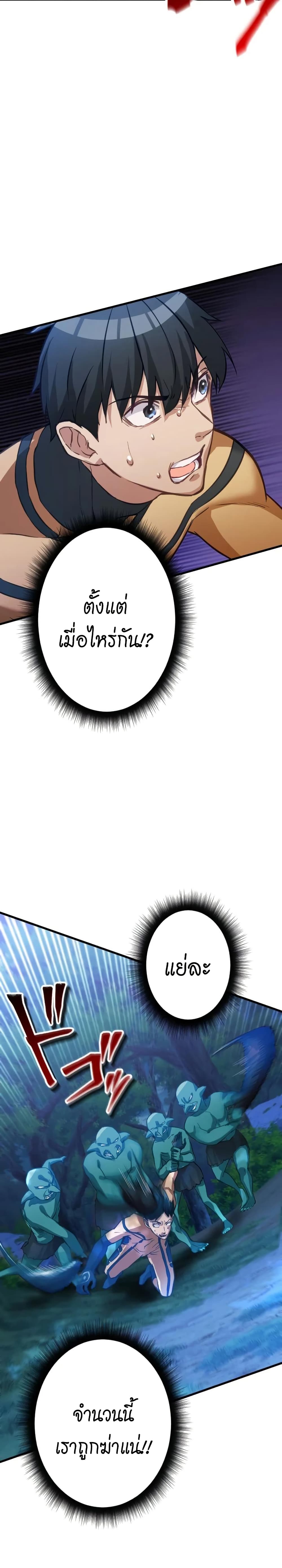 Growth-Type Superhero page 35
