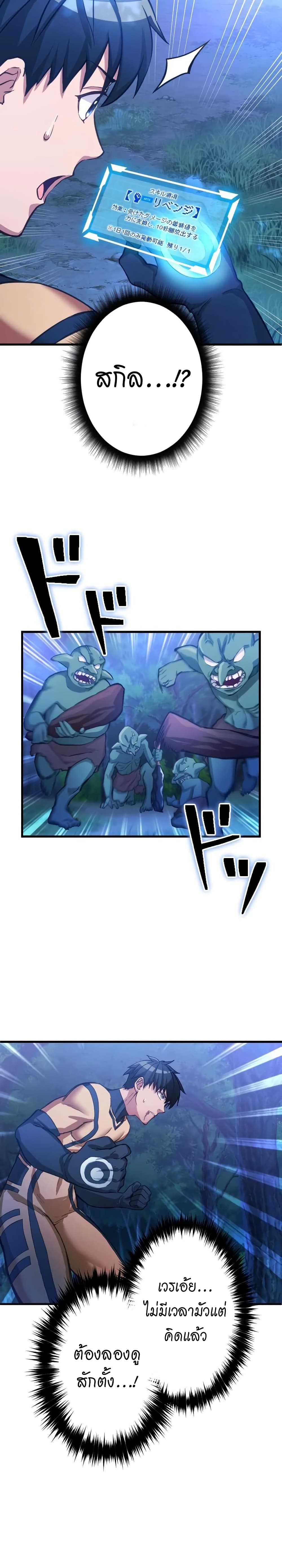 Growth-Type Superhero page 43
