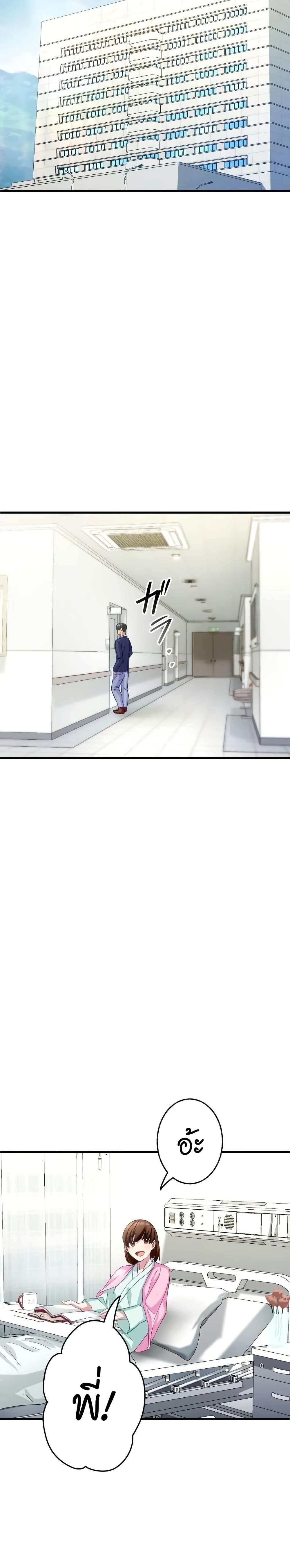 Growth-Type Superhero page 12