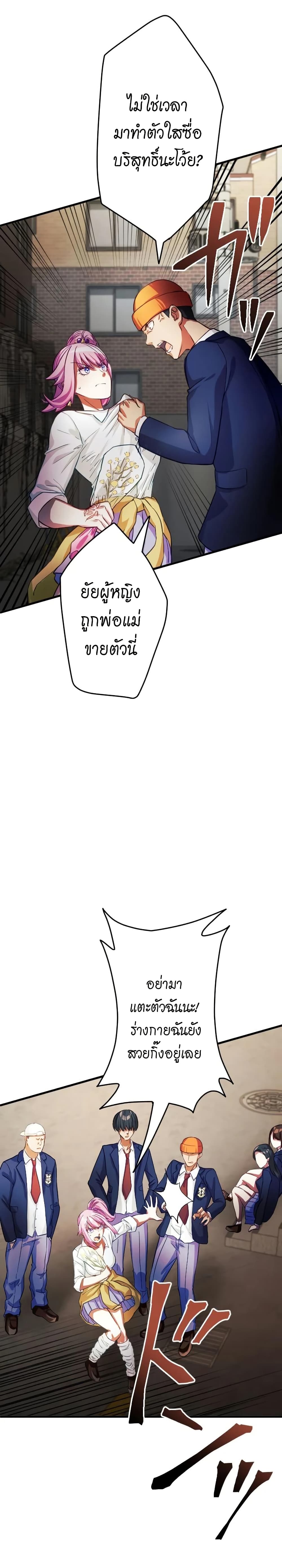 Growth-Type Superhero page 39