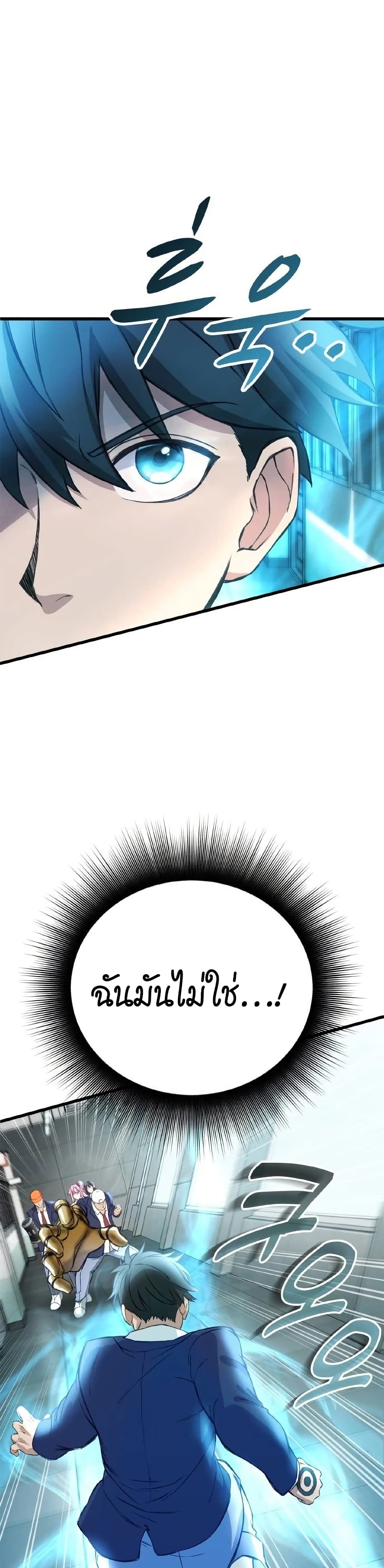 Growth-Type Superhero page 48