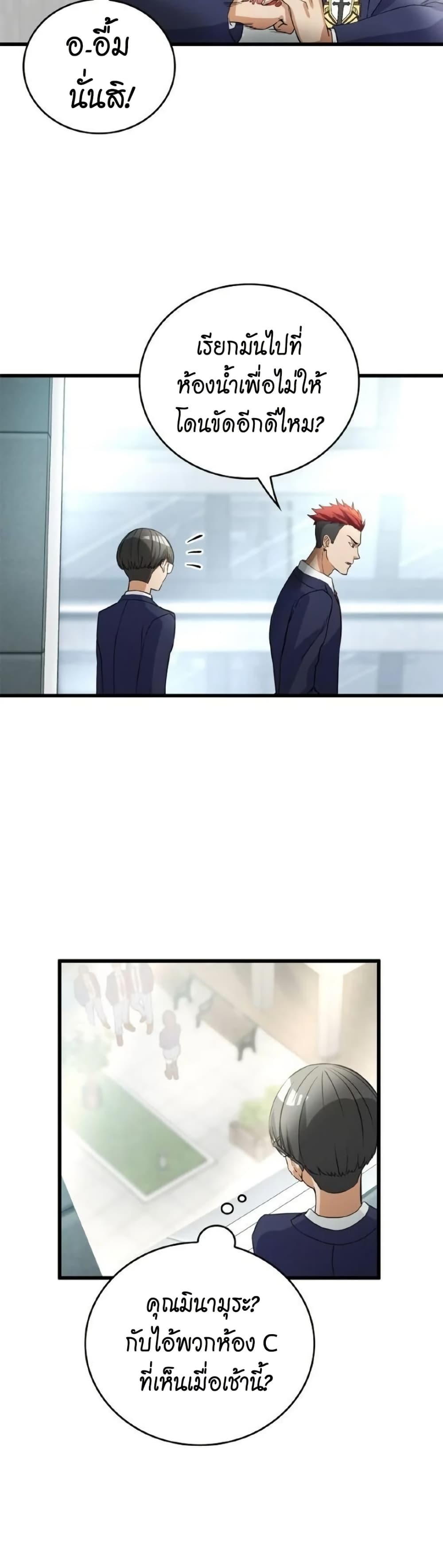 Growth-Type Superhero page 42