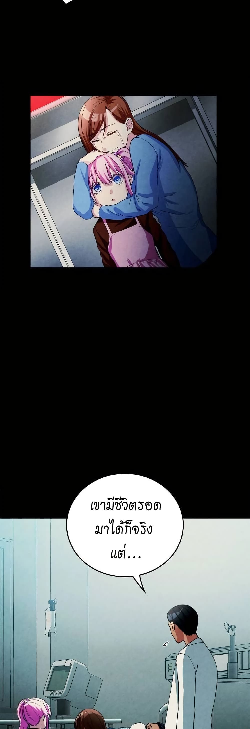 Growth-Type Superhero page 7