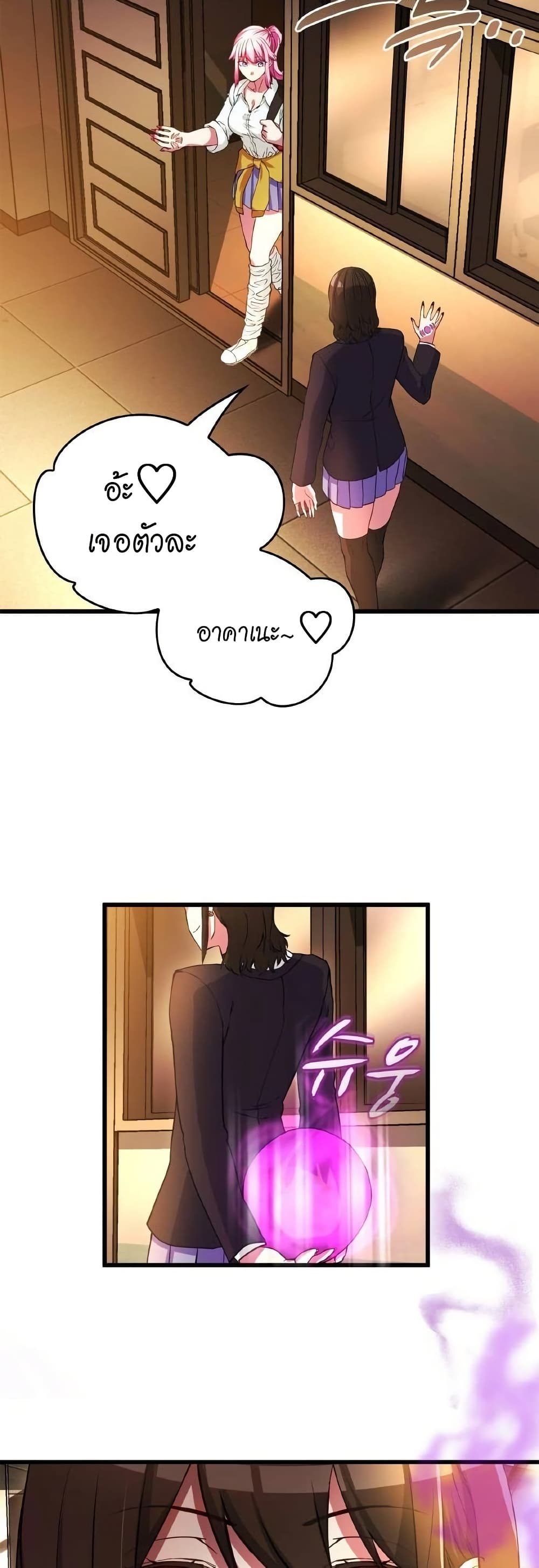 Growth-Type Superhero page 19