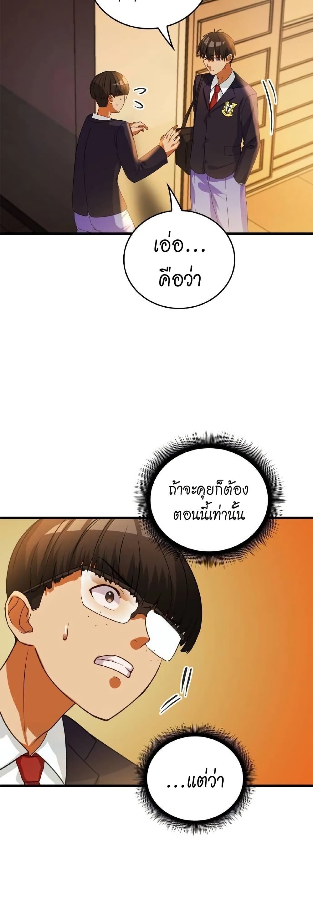 Growth-Type Superhero page 24