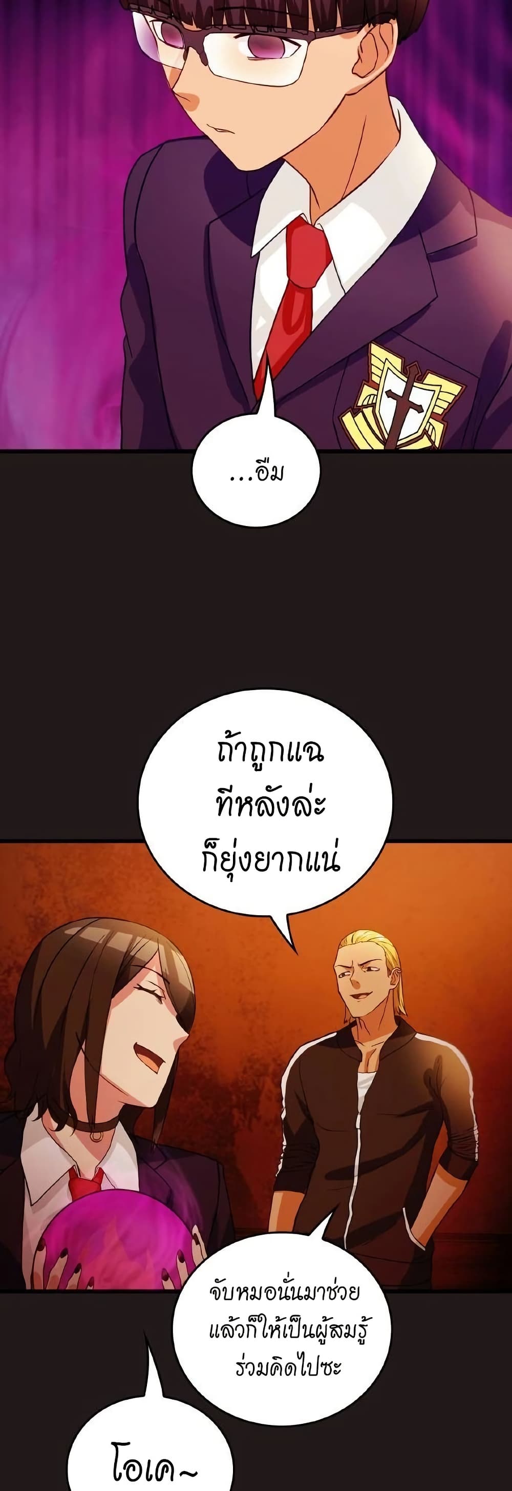 Growth-Type Superhero page 47