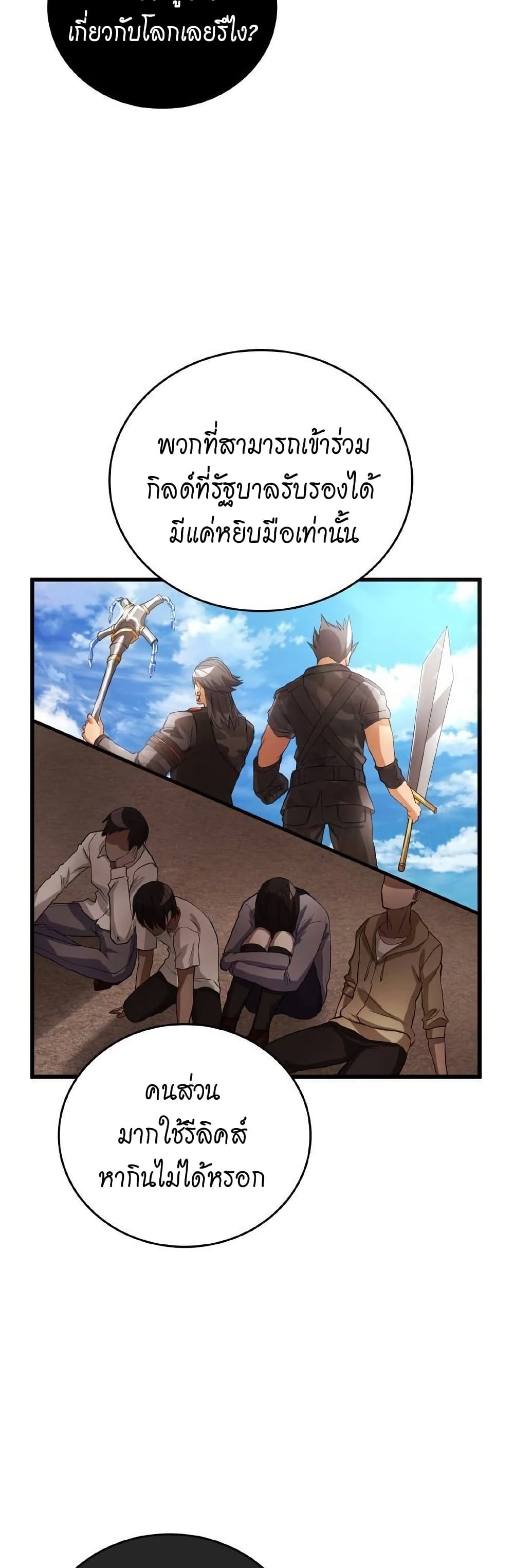 Growth-Type Superhero page 29
