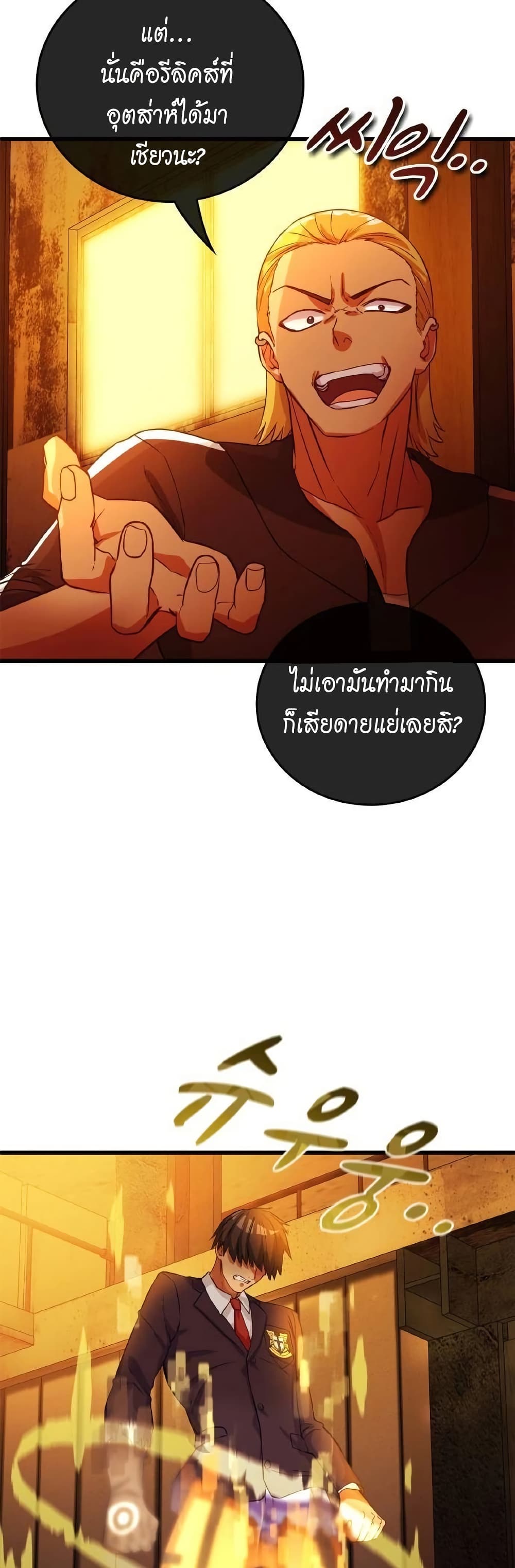 Growth-Type Superhero page 30