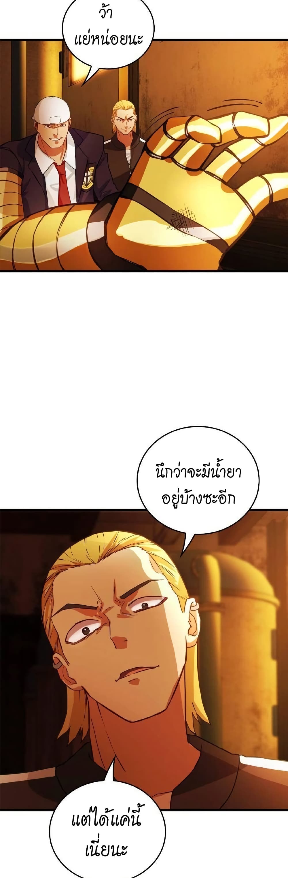 Growth-Type Superhero page 37