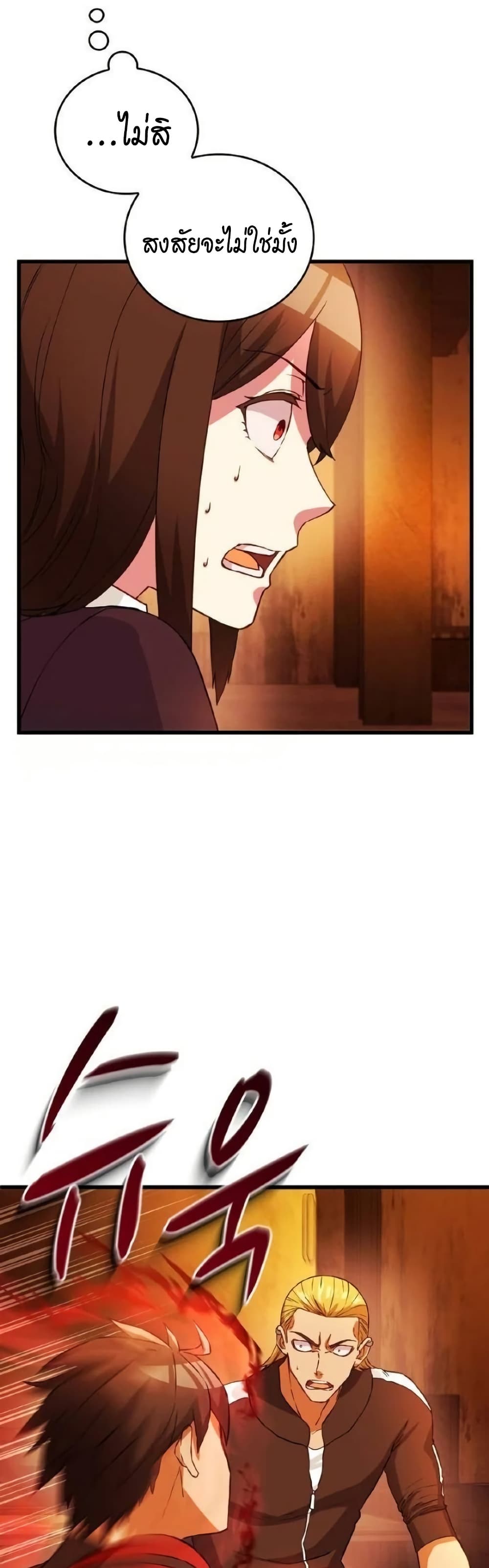 Growth-Type Superhero page 3